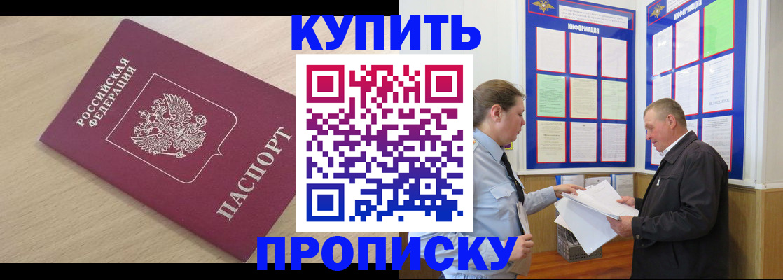 временная регистрация недорого в Луге