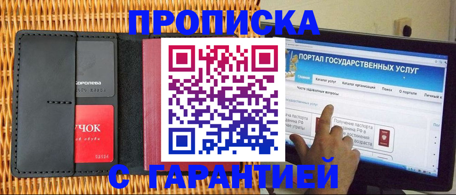 временная регистрация законно в Луге