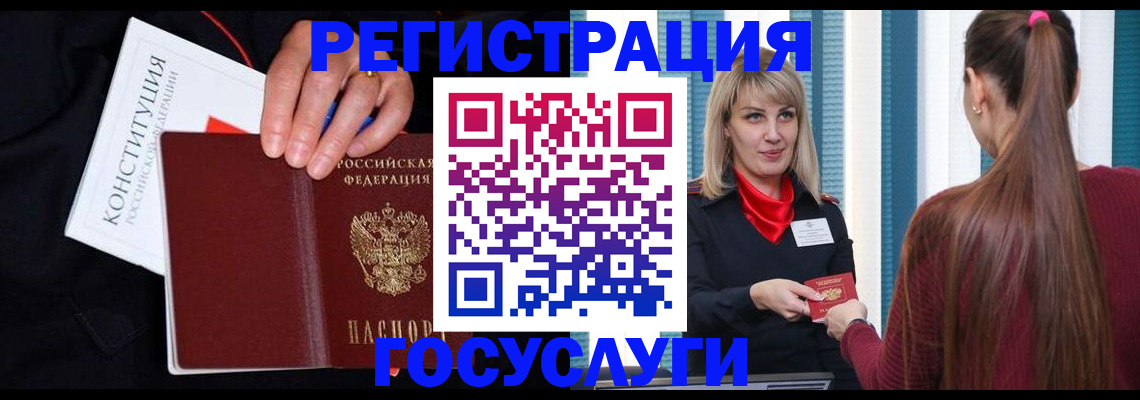 купить прописку в Луге