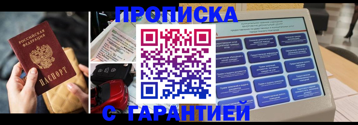 временная регистрация адрес в Луге