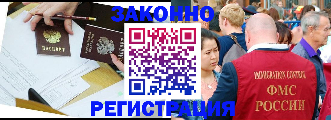 прописка паспорт в Луге